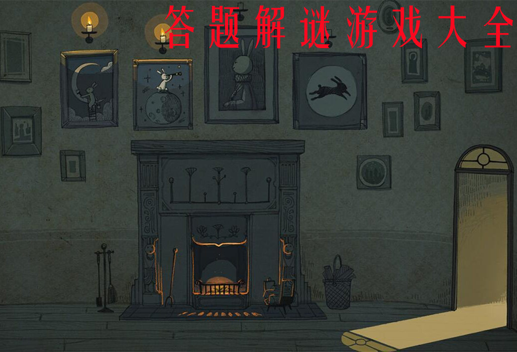 好玩的解密游戏手机-玩转智慧解密，挑战不可能