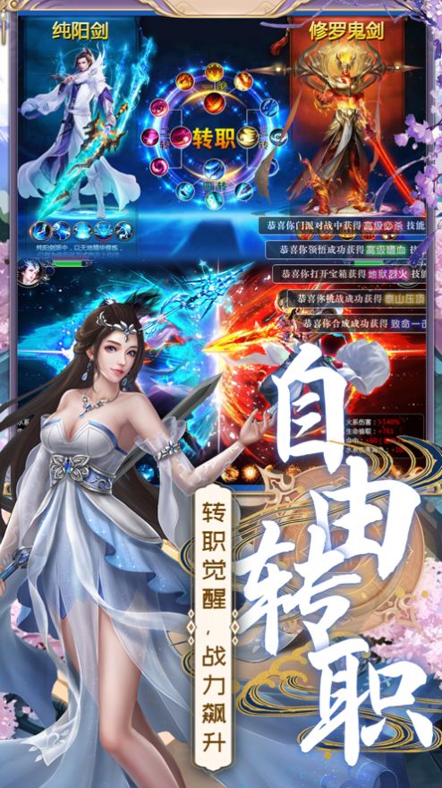 好玩的修仙手机游戏_好玩的手机修仙游戏高自由_好玩的修仙手游排行榜2019