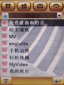 周杰伦带你玩 摩托E6娱乐功能深度评测 