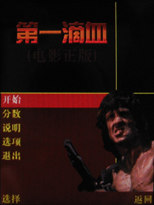 周杰伦带你玩 摩托E6娱乐功能深度评测 