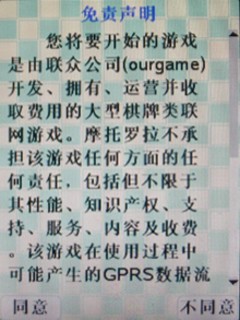 周杰伦带你玩 摩托E6娱乐功能深度评测 