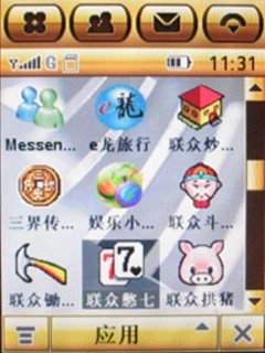 周杰伦带你玩 摩托E6娱乐功能深度评测 