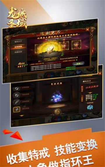 斗龙战士2星龙圣域游戏_龙城盛世手游_龙城圣域(手机游戏)
