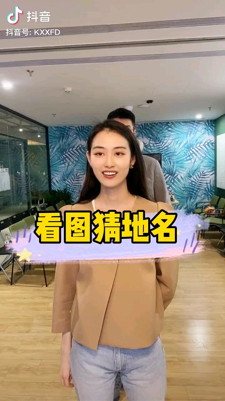 看图猜地名游戏手机号-这款地名猜猜看游戏，简单上手又充满挑战