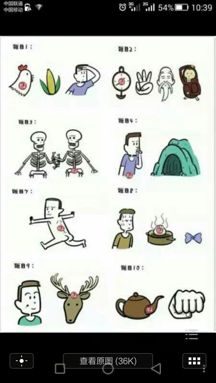 看图猜地名游戏手机号_猜地名的图_看图猜地名手和手机