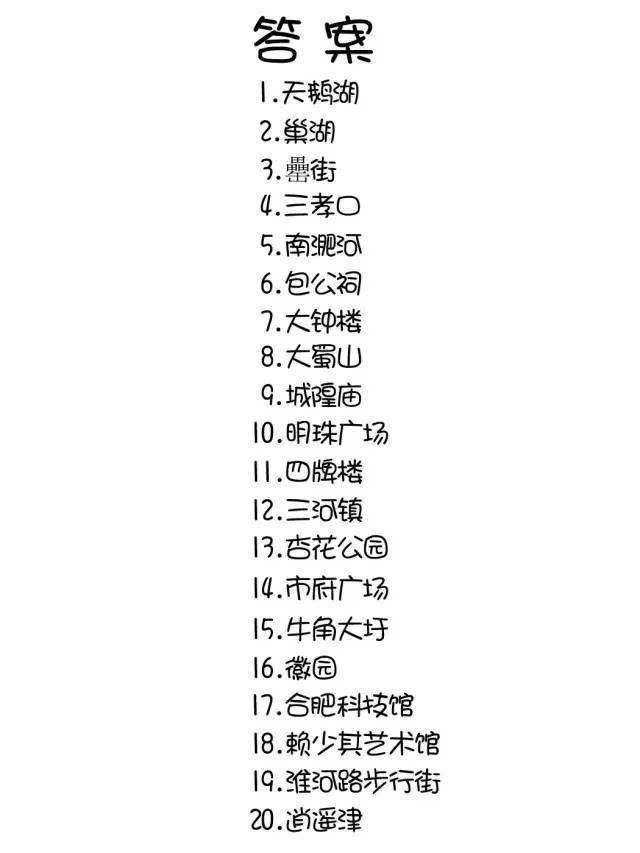 看图猜地名游戏手机号_猜地名的图_看图猜地名手和手机