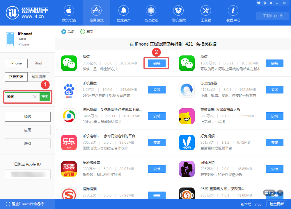怎么玩苹果手机版游戏_苹果版玩游戏怎么样_苹果玩手机游戏没有声音