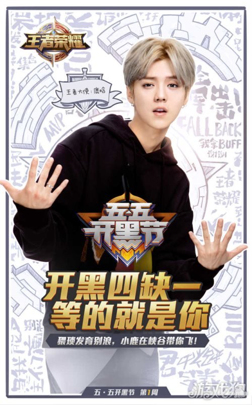鹿晗手机游戏_鹿晗爱玩的手机游戏_鹿晗手机游戏软件
