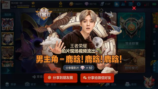 鹿晗手机游戏软件_鹿晗爱玩的手机游戏_鹿晗手机游戏