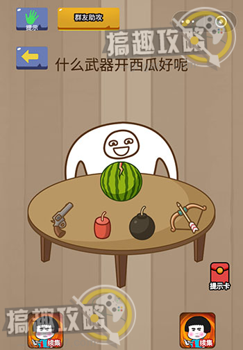解救小人的游戏_解救小人的游戏下载手机版_小人解锁闯关是什么游戏