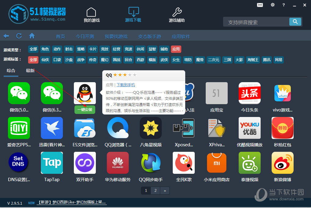 免按键手机游戏下载软件_按键免root版_按键apk