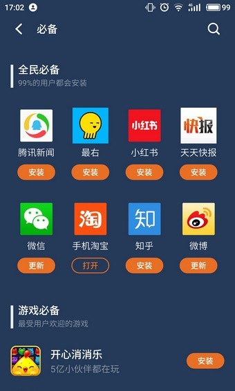 魅族手机哪里下载游戏的_魅族游戏app_魅族游戏软件