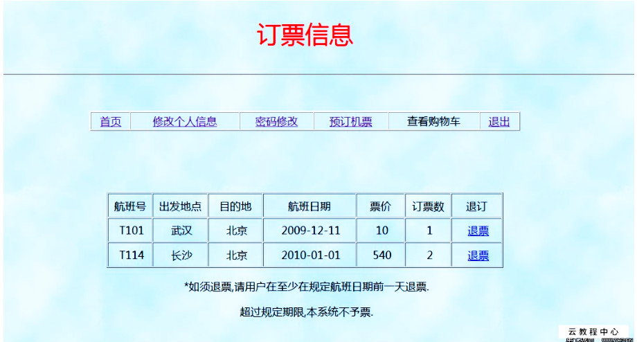 网上购票官网12306_下载12306网上订票官网_官方12306订票网站下载