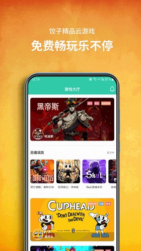操控云的游戏_操控游戏在线播放_云游戏手机操控软件