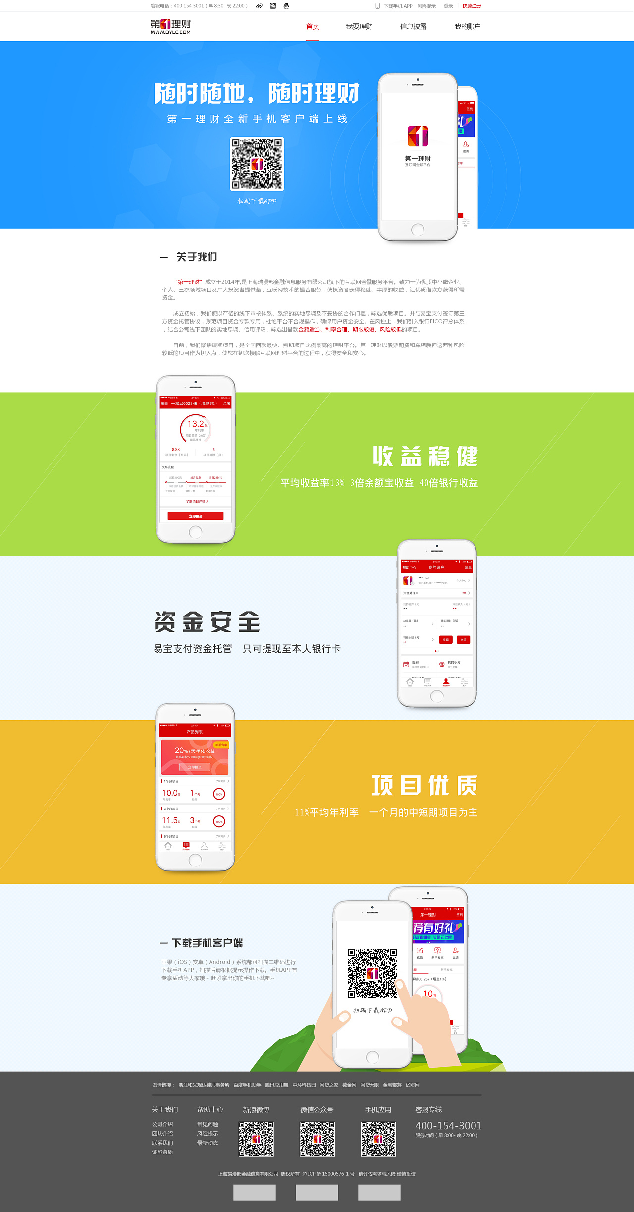 免费下载版软件网站_91免费版软件下载_下载免费的软件