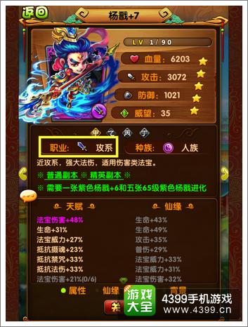 魔剑封神游戏下载手机版：三招让你成为顶级玩家