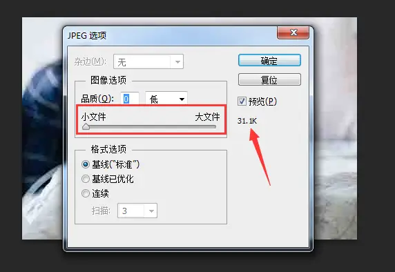 ps里缩放图片大小_ps缩放图片大小如何调成变形_ps缩放图片大小