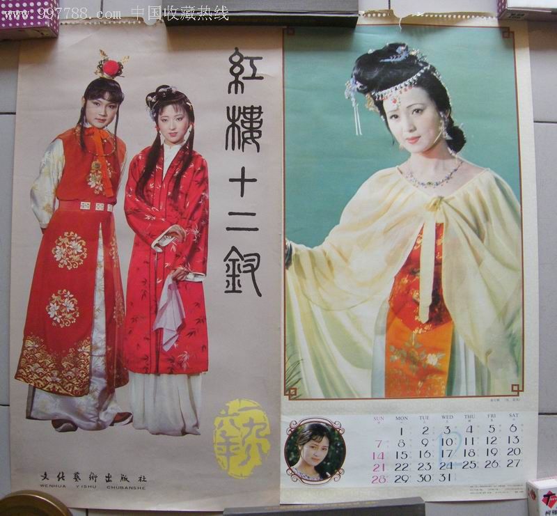 2023日历年_2024日历年_1982年日历