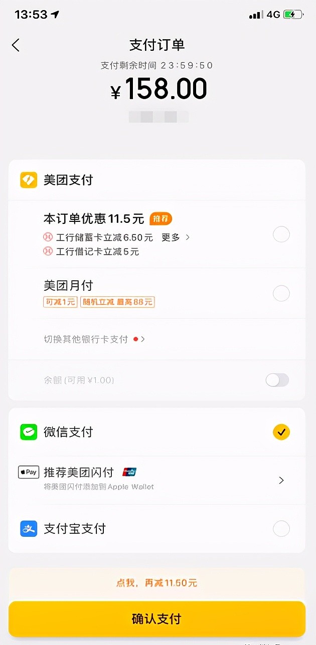 怎么找人支付美团_美团极速支付_为什么花呗不能支付美团