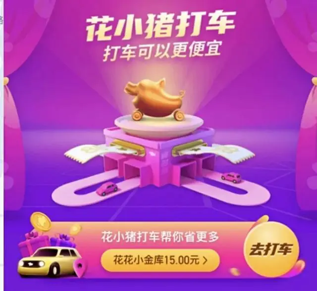 花小猪司机版app下载-花小猪司机版app：解锁你的便捷出行