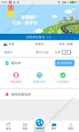 小猪司机端_花小猪司机版app下载_花小猪司机吧