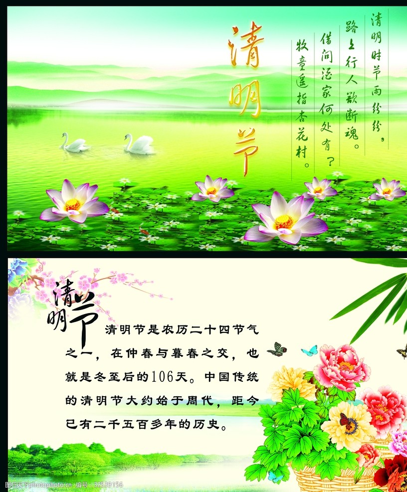 清明节的寓意_清明节的吉祥寓意_清明节寓义
