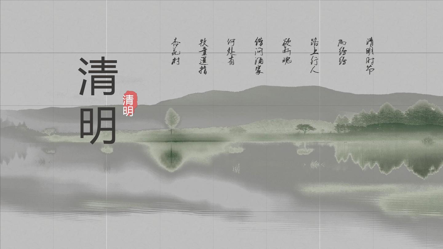 清明节的寓意_清明节的吉祥寓意_清明节寓义