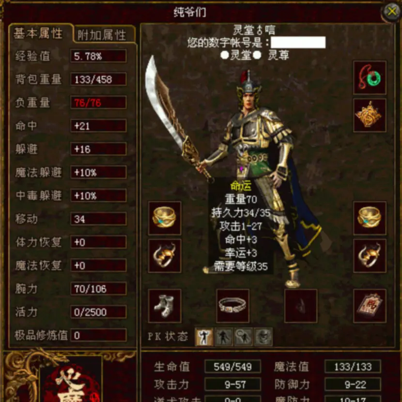 类传奇手机游戏游戏_游戏传奇类手机推荐_传奇类的手机游戏