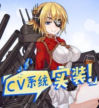 碧蓝航线w-新战舰登场！炫亮外观，强大支持，丰富副本等你征服