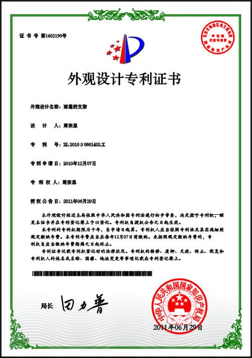 知识产权编号_产权编号是啥_产权编号含d吗