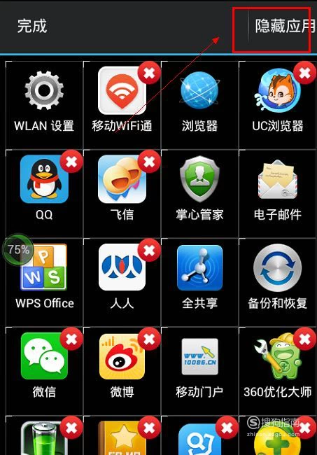 怎样把游戏隐藏苹果手机_苹果手机隐藏游戏怎么隐藏_隐藏苹果手机游戏怎么设置