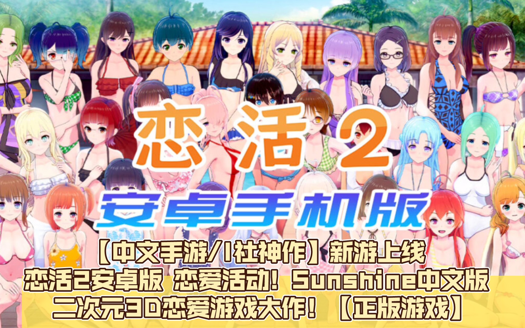恋爱手机游戏13_恋爱手机游戏推荐_恋爱手机游戏大全
