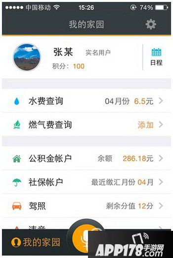 免费开户籍软件_开户籍的软件_开户籍网站