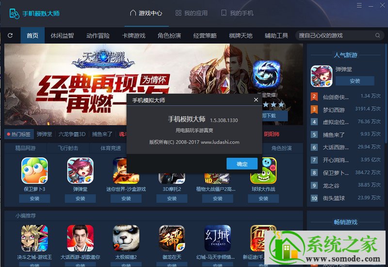 类似手机系统的游戏-玩转手机世界，体验手机系统游戏乐趣