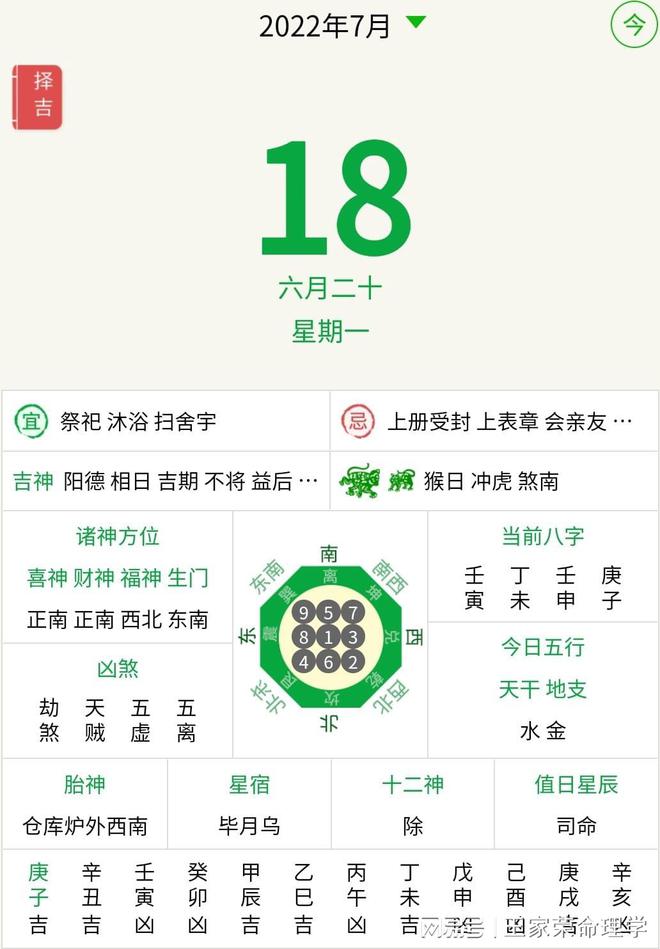 黄道吉日查询月份_2023年7月5日黄道吉日查询_黄道吉日查询2021年月