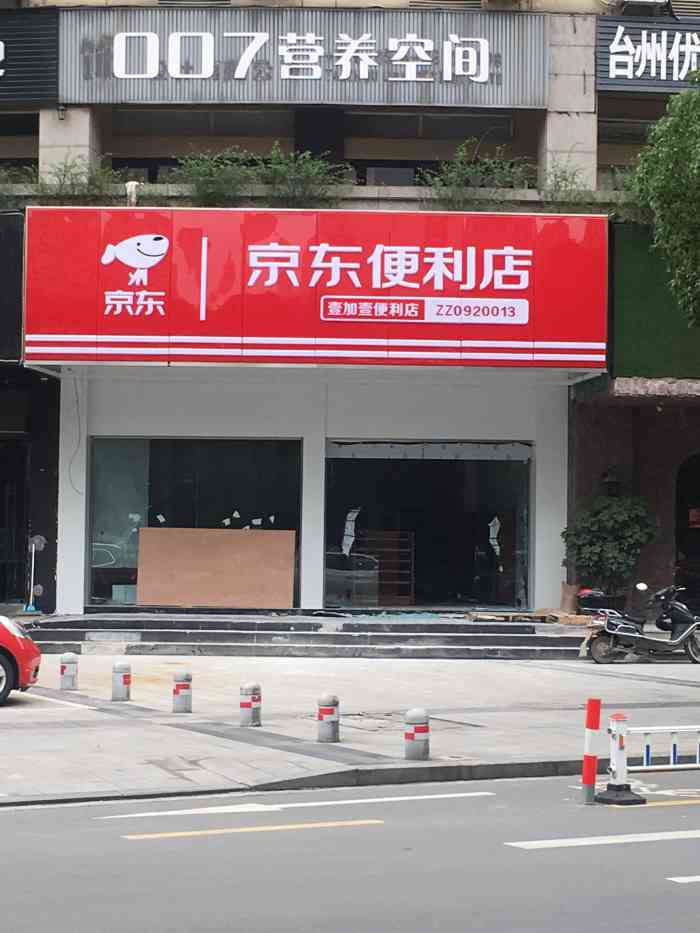 京东咚咚：上班族的购物利器，快速、靠谱又贴心