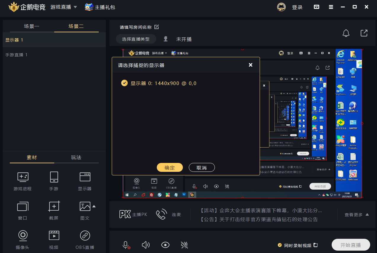 手机直播游戏能赚钱吗_能直播手机做游戏有哪些_光有手机能不能做游戏直播