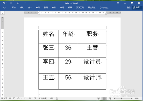 java导出word文档_导出文档怎么弄_导出文档中的图片