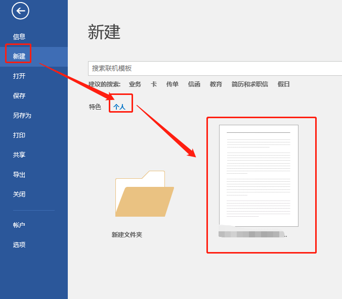 java导出word文档_导出文档中的图片_导出文档怎么弄