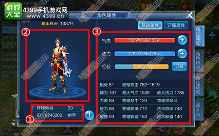 战甲神兵wiki_战甲神兵手机游戏_《战甲神兵》