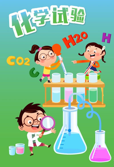 化学游戏app_游戏化学类手机游戏_化学类游戏手机游戏
