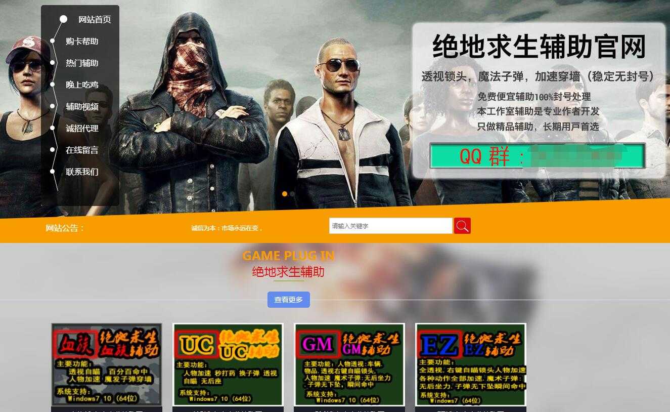 黑客解说手机游戏视频_黑客游戏视频_黑客游戏解说手机