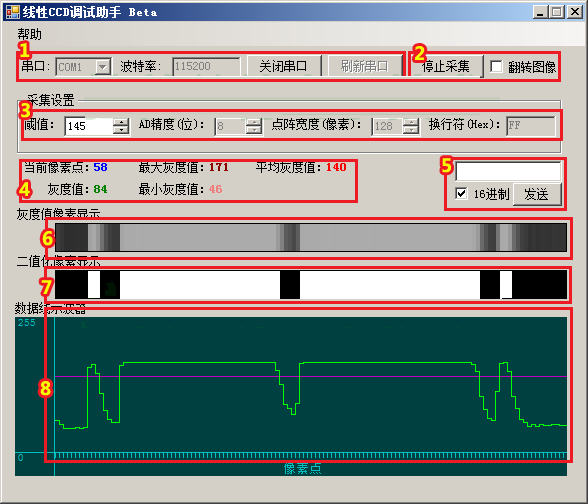 串口调试助手使用教程_串口调试助手怎么写_串口调试器助手调试实例
