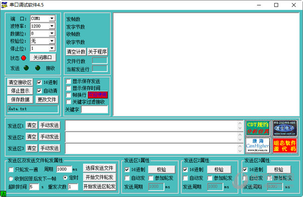串口调试器助手调试实例_串口调试助手怎么写_串口调试助手使用教程