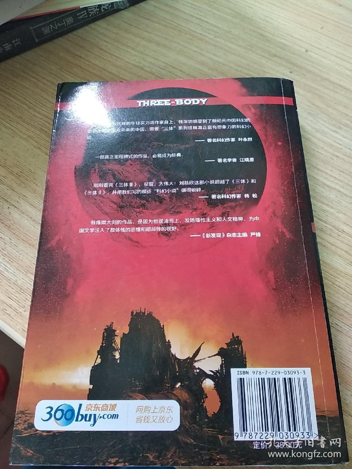 三体高清完整版_三体电影完整免费观看2021_三体30集免费完整版