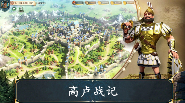 征服全球大陆，智慧胜过武力：皇帝圣印战记玩家分享游戏心得