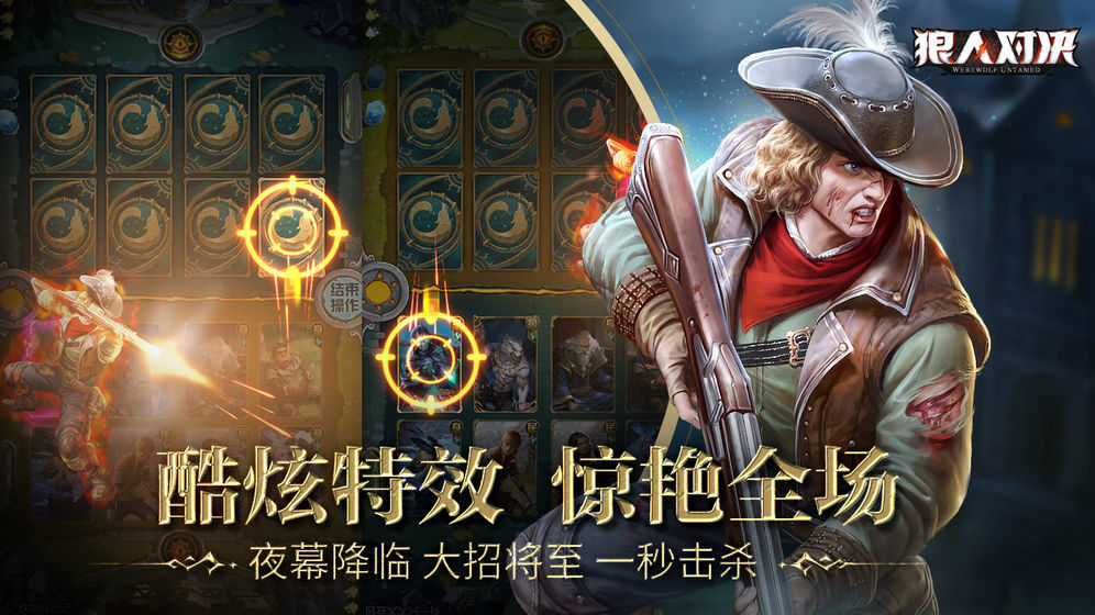 狼人游戏手机_狼人游戏手机版_狼人手机游戏有哪些
