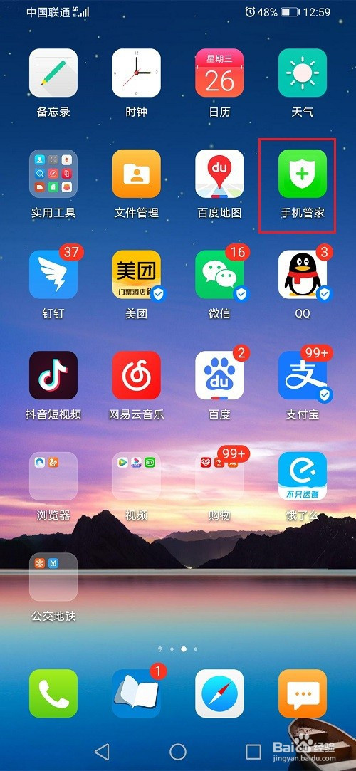 禁止手机游戏联网_联网禁止手机游戏怎么办_联网禁止手机游戏怎么解除