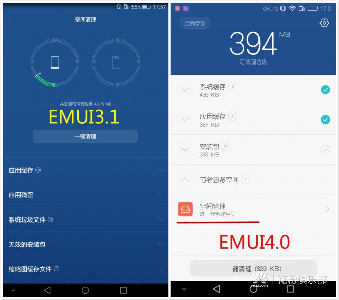 华为内存减少手机游戏占用_华为手机清理游戏缓存_华为手机怎么减少游戏内存