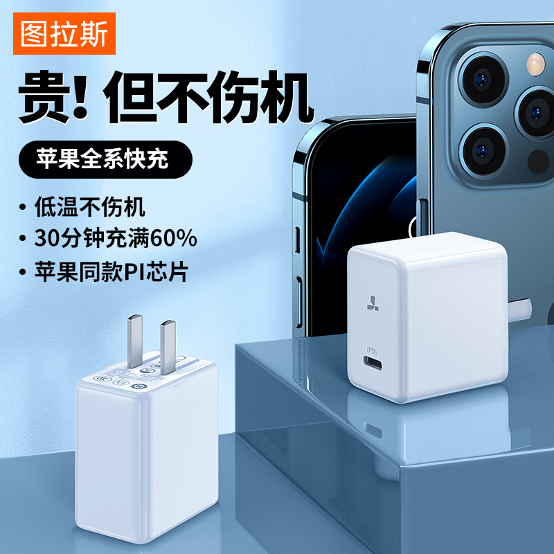苹果充电器头是什么样子的_苹果充电器头有区别吗_苹果13充电器头是多少w的